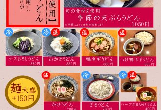 うどん