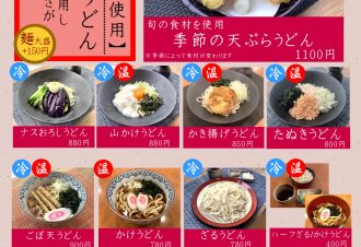 うどん