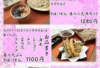 【期間限定】春メニュー